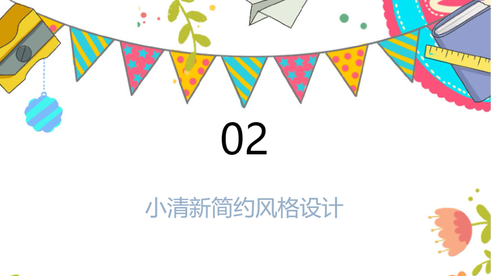 AI一键生成小清新简约开学第一课PPT