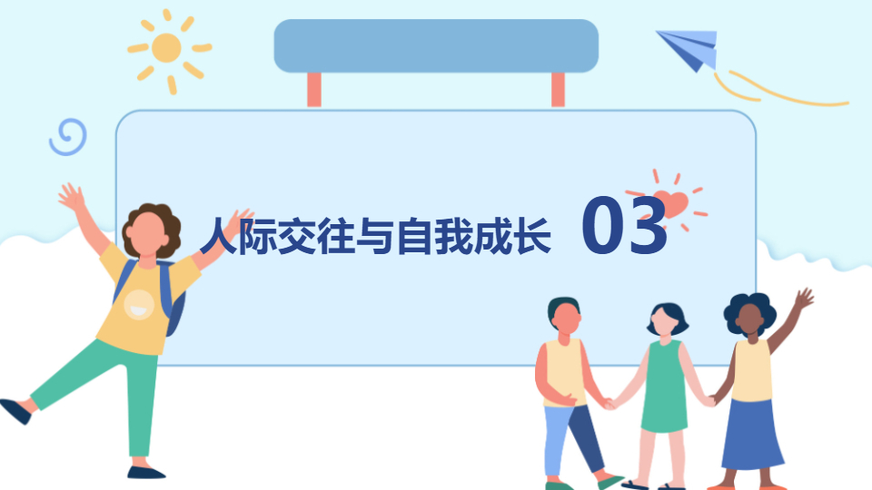 AI一键生成新同学开学第一课PPT