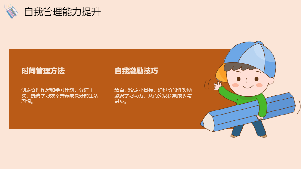 AI一键生成新生开学第一课开学季PPT