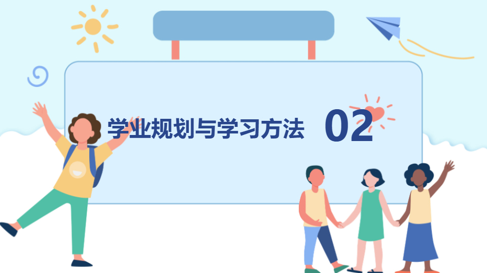 AI一键生成新同学开学第一课PPT