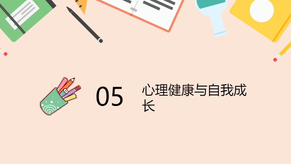 AI一键生成新生开学第一课开学季PPT