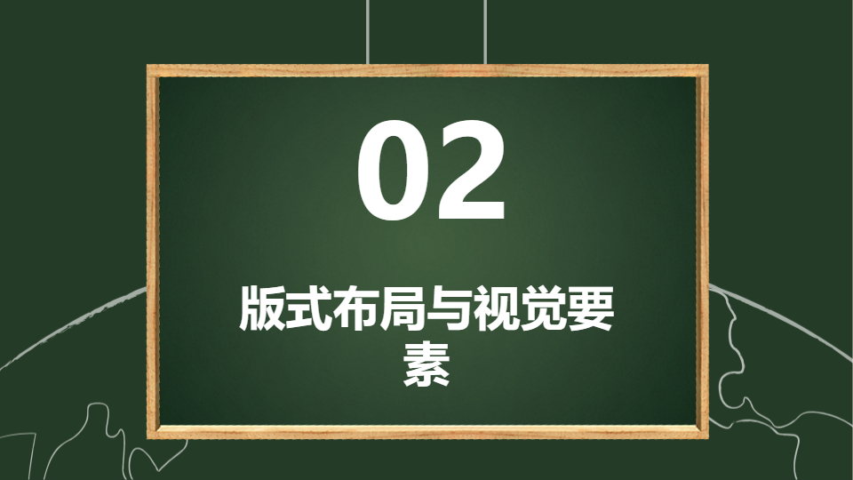 AI一键生成黑板风格教育开学季PPT