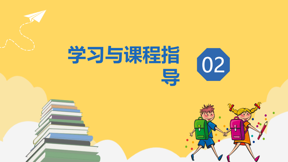 AI一键生成新同学开学第一课开学季PPT