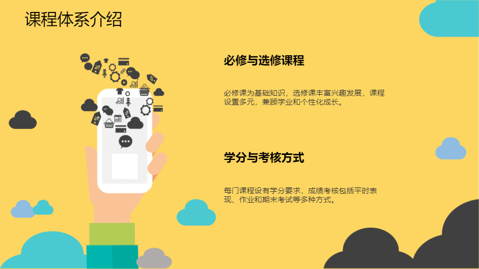 AI一键生成新同学开学第一课开学季PPT