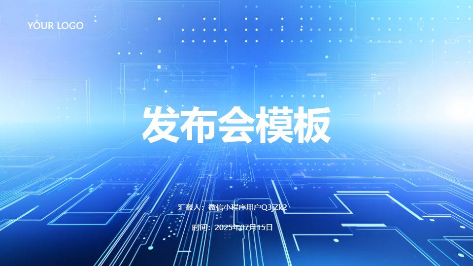 AI一键生成科技商务发布会模板PPT