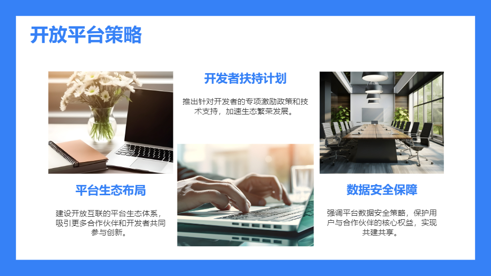 AI一键生成科技商务发布会模板PPT