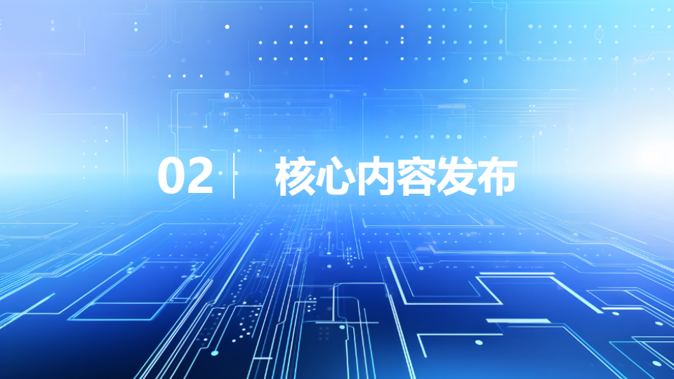 AI一键生成科技商务发布会模板PPT