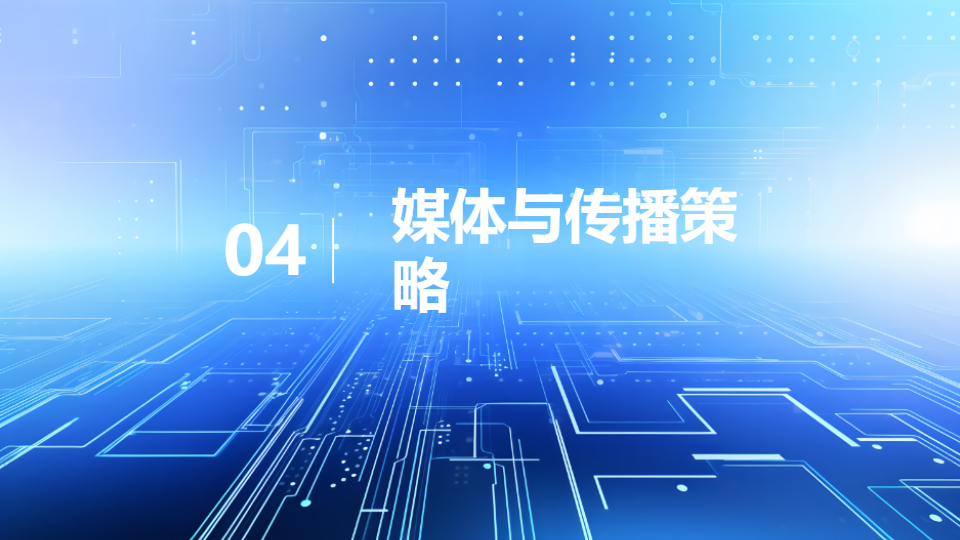 AI一键生成科技商务发布会模板PPT