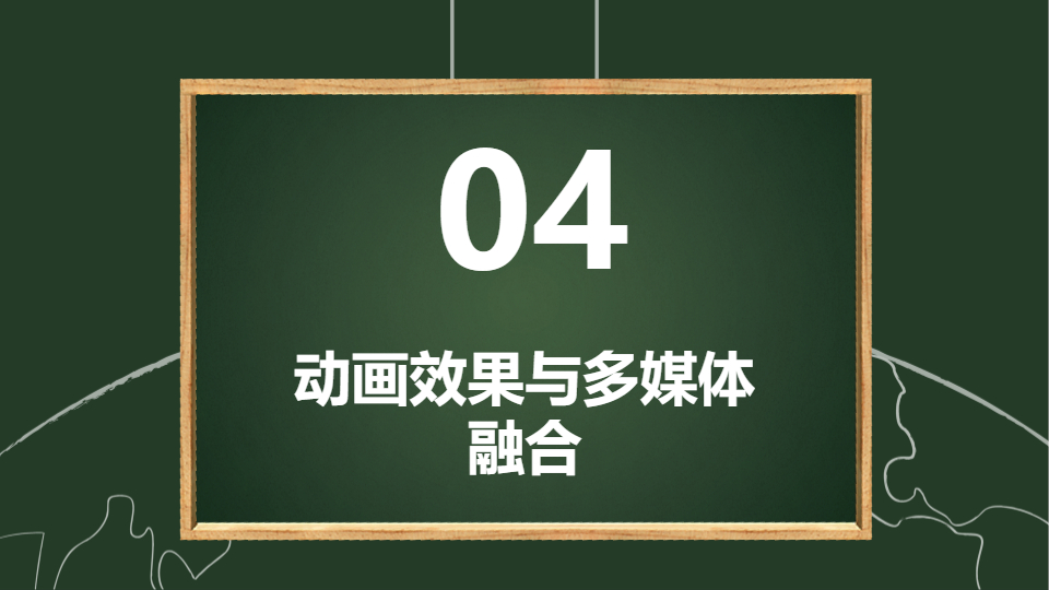 AI一键生成黑板风格教育开学季PPT