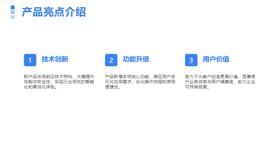 AI一键生成科技商务发布会模板PPT