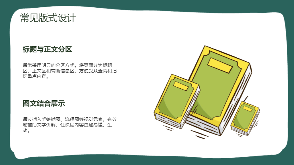 AI一键生成黑板风格教育开学季PPT