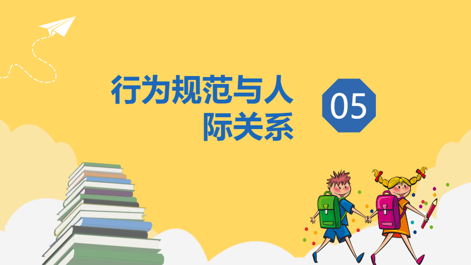 AI一键生成新同学开学第一课开学季PPT