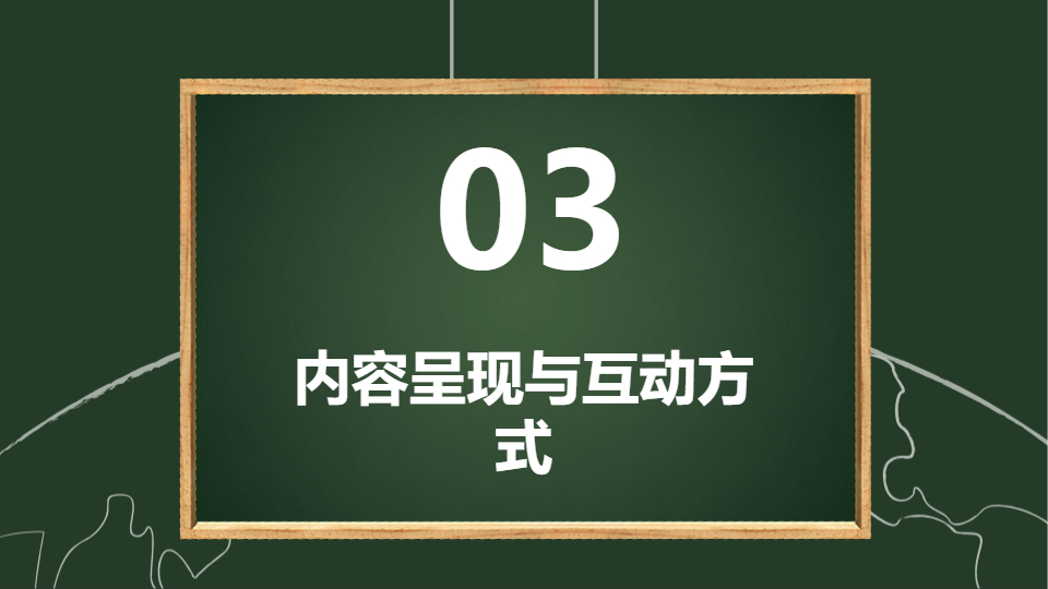 AI一键生成黑板风格教育开学季PPT