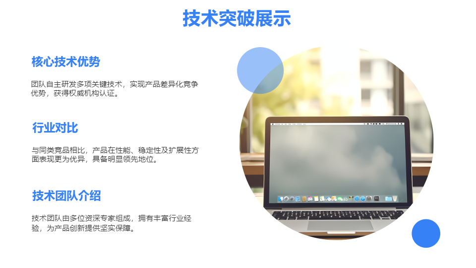 AI一键生成科技商务发布会模板PPT