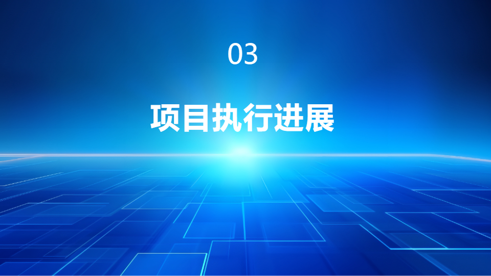 AI一键生成商务商业项目工作汇报通用PPT