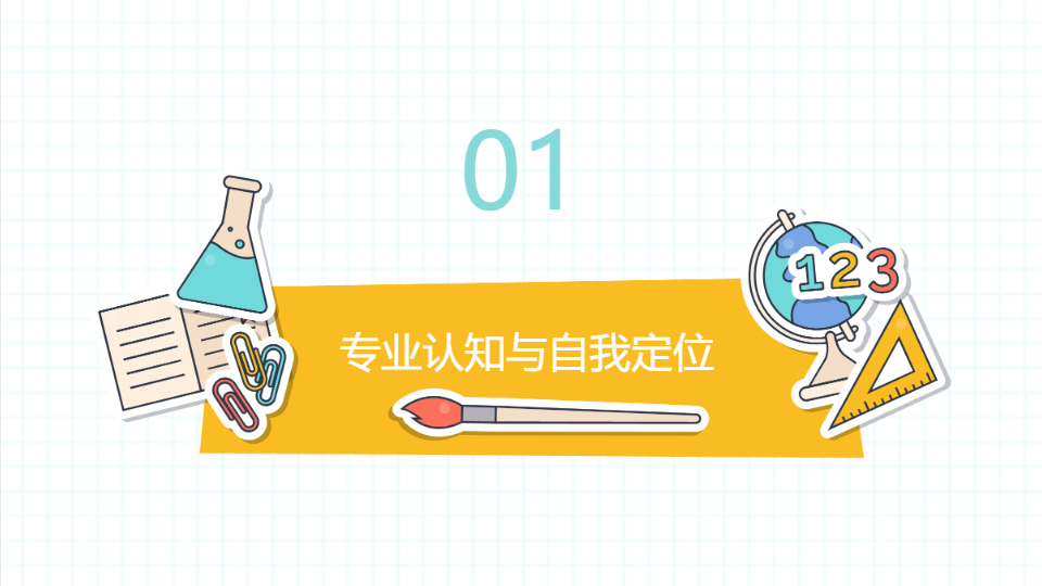 AI一键生成初中高中学校开学第一课PPT