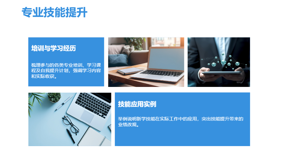 AI一键生成简约时尚工作总结PPT