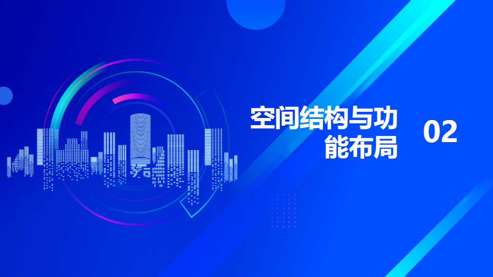 AI一键生成城市现代化区域规划PPT