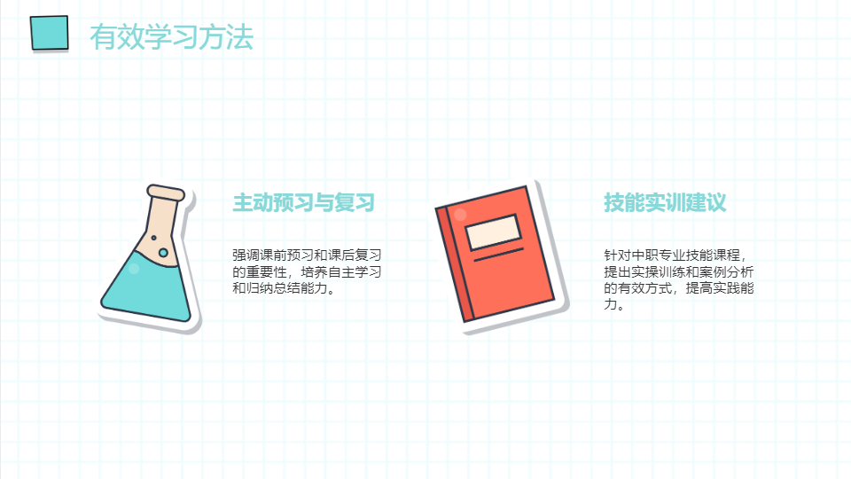 AI一键生成初中高中学校开学第一课PPT