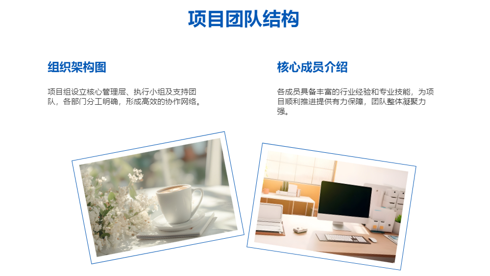AI一键生成商务商业项目工作汇报通用PPT