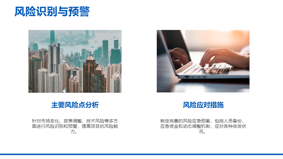 AI一键生成商务商业项目工作汇报通用PPT