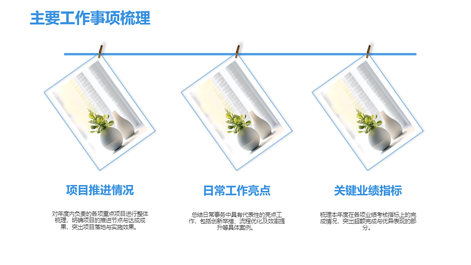 AI一键生成简约时尚工作总结PPT