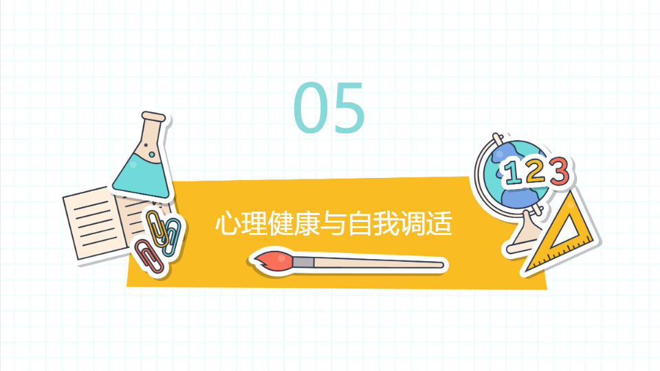 AI一键生成初中高中学校开学第一课PPT