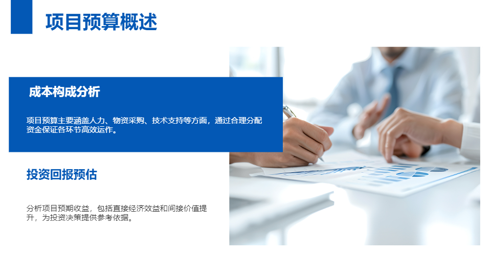 AI一键生成商务商业项目工作汇报通用PPT