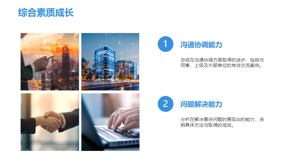 AI一键生成简约时尚工作总结PPT