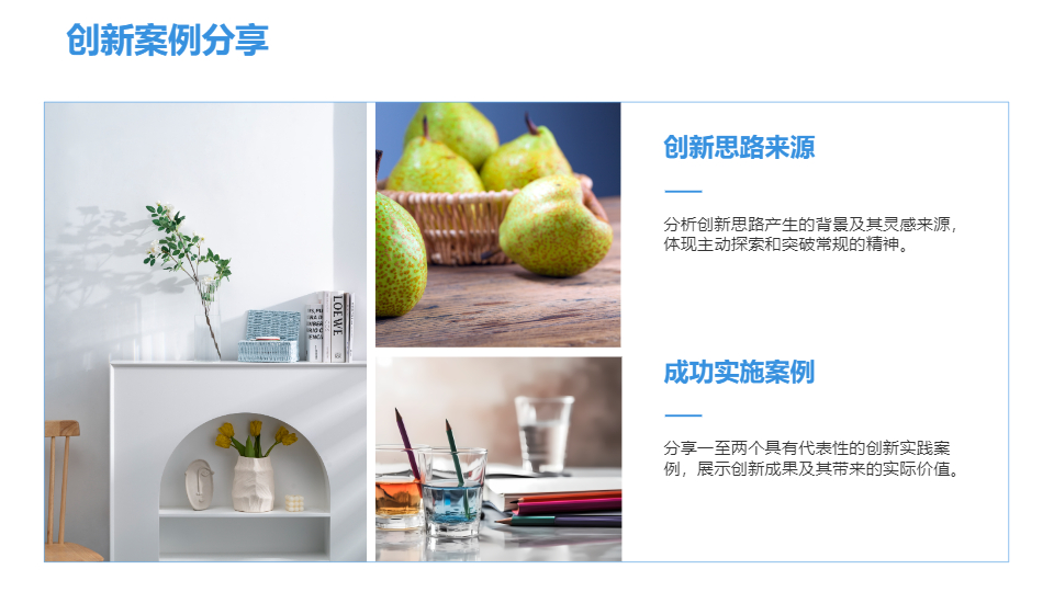 AI一键生成简约时尚工作总结PPT