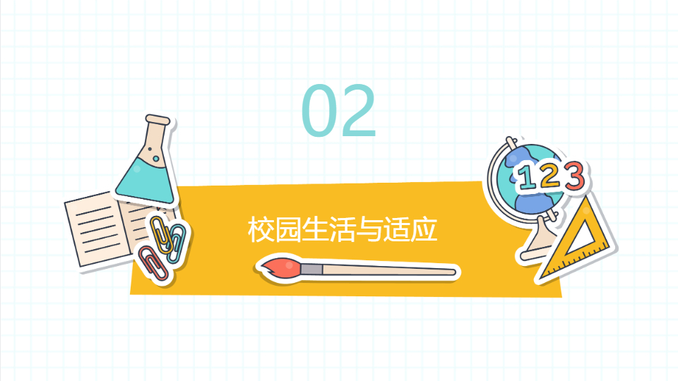 AI一键生成初中高中学校开学第一课PPT