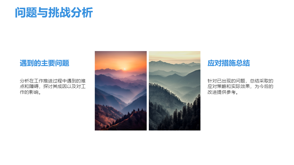 AI一键生成简约时尚工作总结PPT