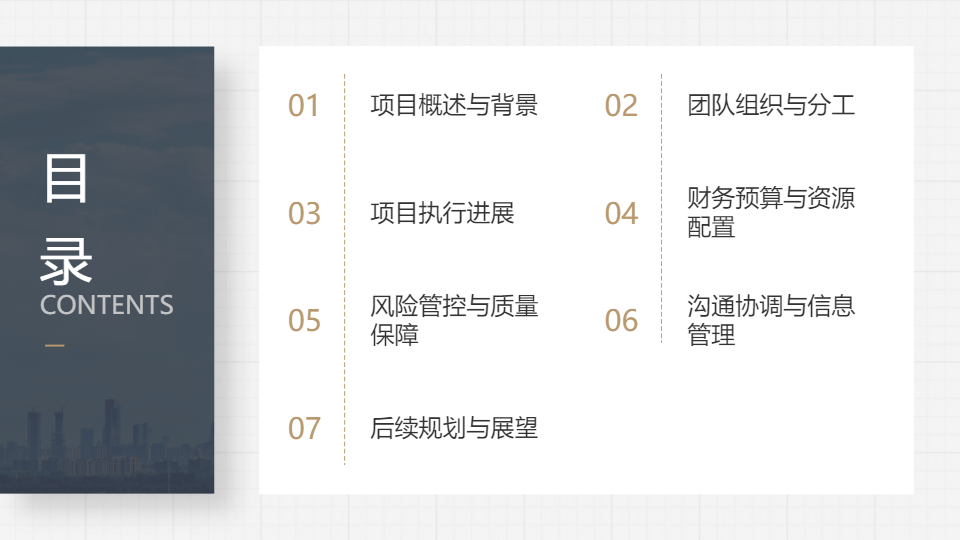 AI一键生成商务商业项目工作汇报通用PPT