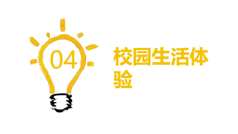 AI/一键生成手绘风高一开学第一课PPT