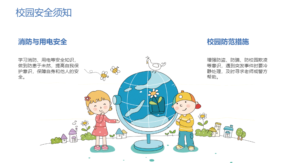 AI一键生成中职职高开学第一课PPT