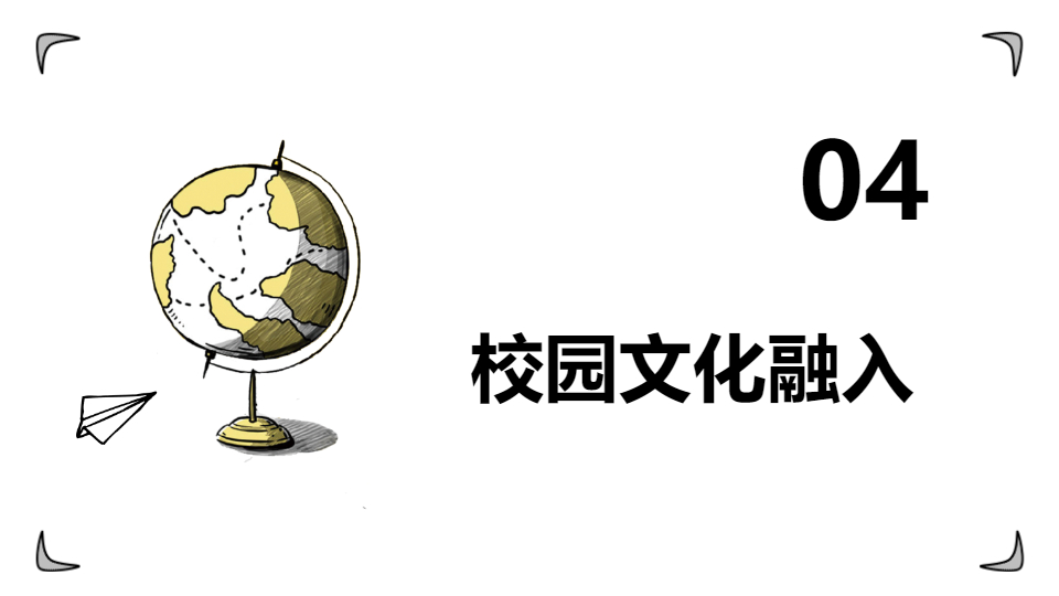 AI一键生成手绘风高中中学开学第一课PPT