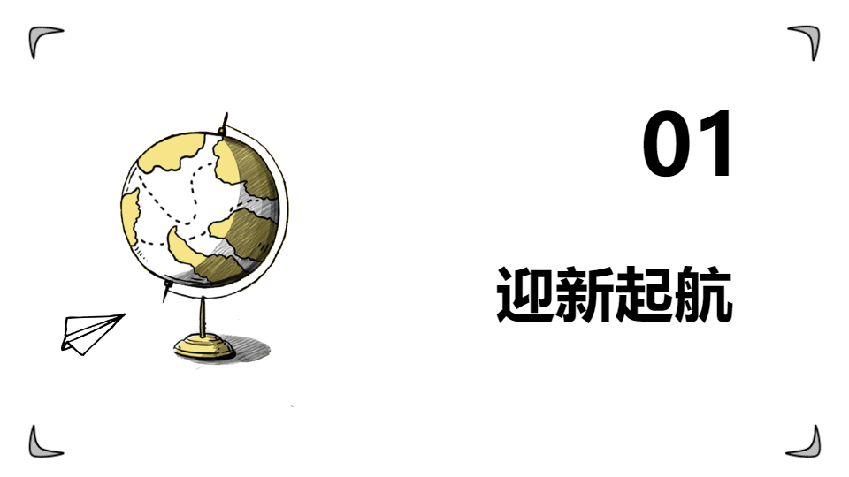 AI一键生成手绘风高中中学开学第一课PPT