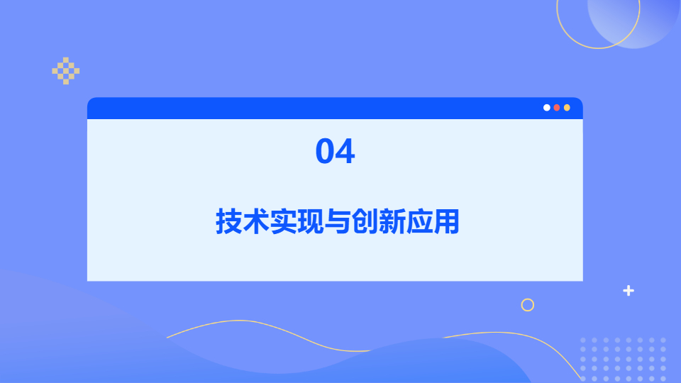 AI一键生成科技商务公司产品策划方案PPT