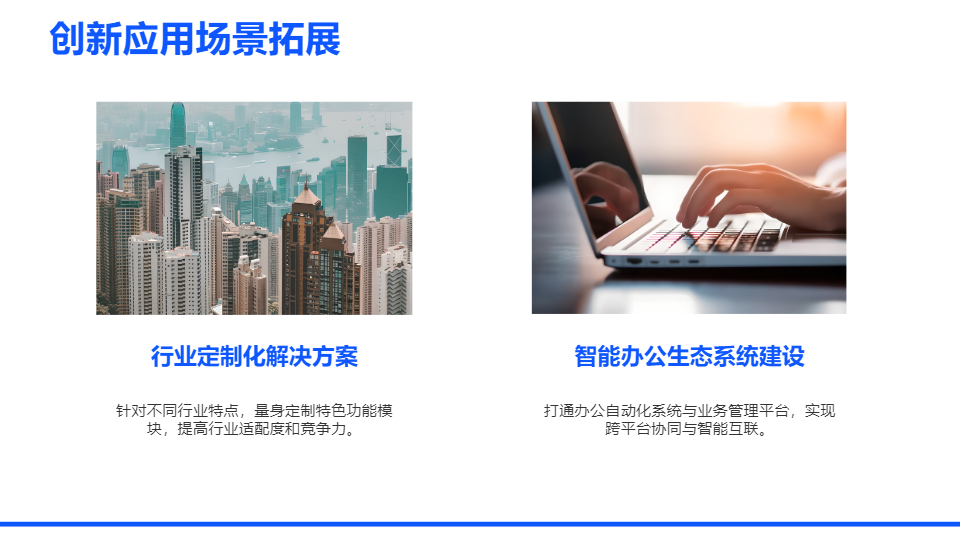 AI一键生成科技商务公司产品策划方案PPT