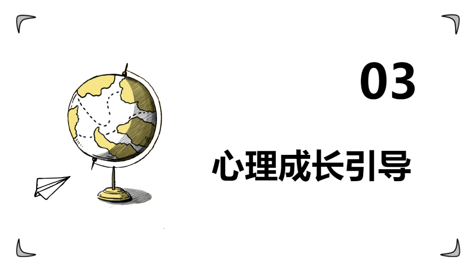 AI一键生成手绘风高中中学开学第一课PPT
