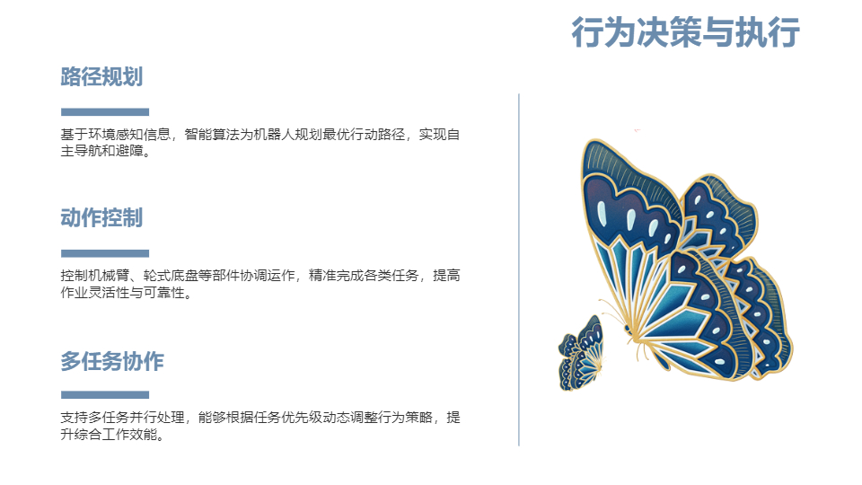 AI一键生成探索机器人模板PPT