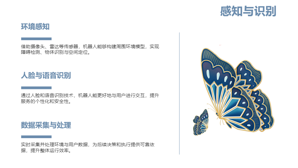 AI一键生成探索机器人模板PPT