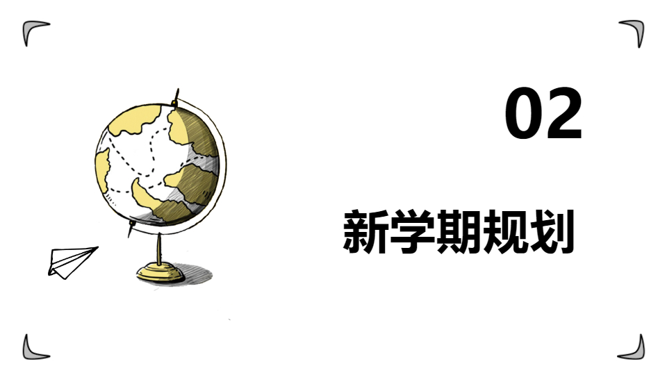 AI一键生成手绘风高中中学开学第一课PPT
