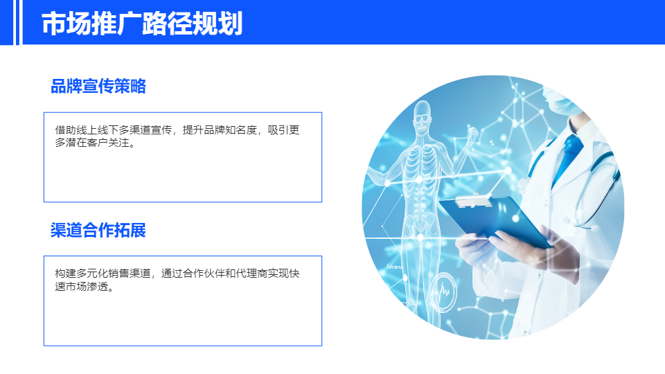 AI一键生成科技商务公司产品策划方案PPT