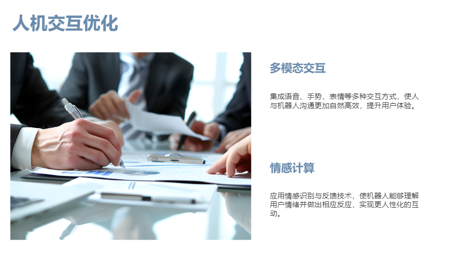 AI一键生成探索机器人模板PPT