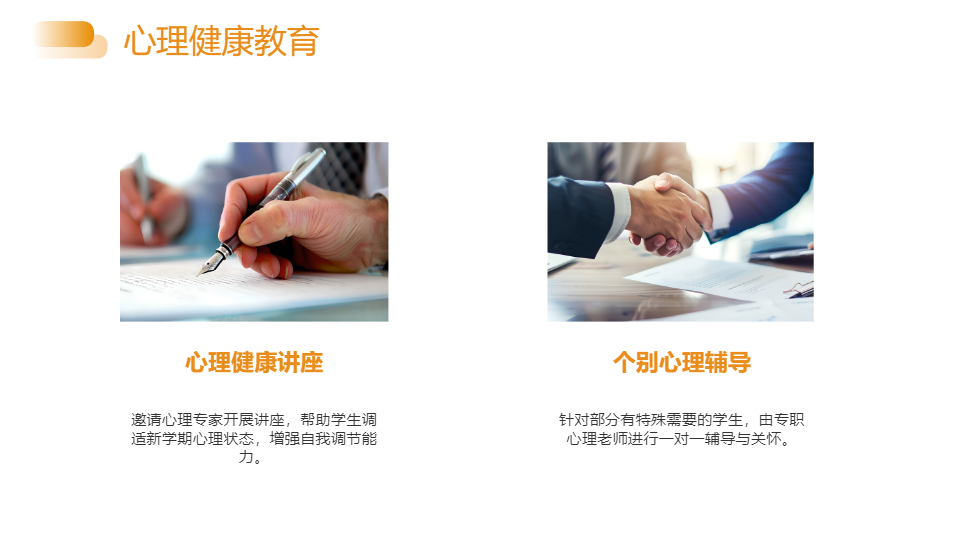 AI一键生成新学期开学工作计划汇报PPT