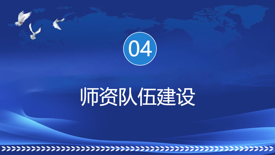 AI一键生成社会安全教育工作汇报PPT