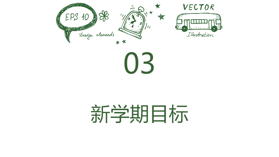 AI一键生成绿色开学季开学准备PPT