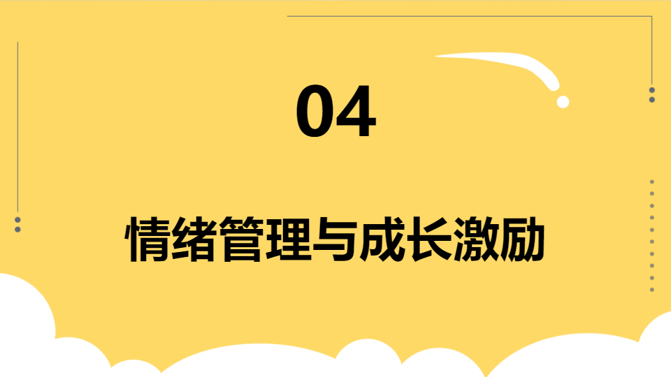 AI一键生成手绘风开学第一课PPT