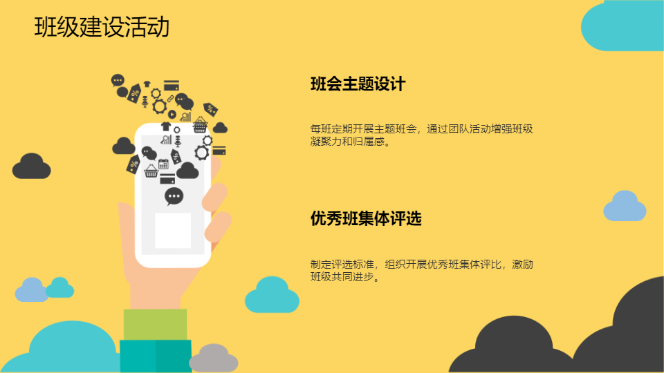AI一键生成新学期开学工作计划汇报PPT